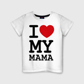 Детская футболка хлопок с принтом I love my mama в Кировске, 100% хлопок | круглый вырез горловины, полуприлегающий силуэт, длина до линии бедер | дети | мама | мамочка | маму | мамуля | родители | родственники | семья | я люблю