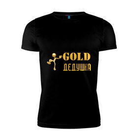 Мужская футболка премиум с принтом Gold дедушка в Кировске, 92% хлопок, 8% лайкра | приталенный силуэт, круглый вырез ворота, длина до линии бедра, короткий рукав | 