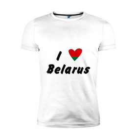 Мужская футболка премиум с принтом I love Belarus в Кировске, 92% хлопок, 8% лайкра | приталенный силуэт, круглый вырез ворота, длина до линии бедра, короткий рукав | Тематика изображения на принте: беларусы | беларусь | белоруссия | лукашенко | люблю | минск | флаг