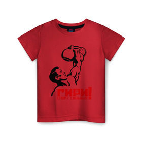 Детская футболка хлопок с принтом Гири – спорт сильных в Кировске, 100% хлопок | круглый вырез горловины, полуприлегающий силуэт, длина до линии бедер | powerlifting