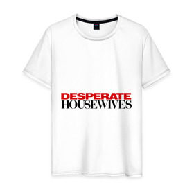 Мужская футболка хлопок с принтом Desperate Housewives в Кировске, 100% хлопок | прямой крой, круглый вырез горловины, длина до линии бедер, слегка спущенное плечо. | desperate housewives | отчаянные домохозяйки