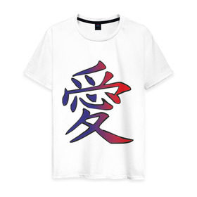 Мужская футболка хлопок с принтом Китайский символ любви в Кировске, 100% хлопок | прямой крой, круглый вырез горловины, длина до линии бедер, слегка спущенное плечо. | иероглифы | китайский символ любви.китайские символы | любовь
