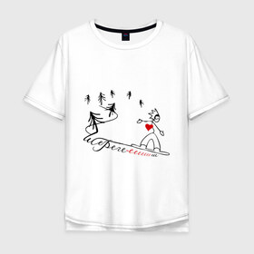 Мужская футболка хлопок Oversize с принтом Шерегеш (2) в Кировске, 100% хлопок | свободный крой, круглый ворот, “спинка” длиннее передней части | sheregesh | гора | сердце | склон | шерегеш | шория