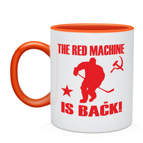 Кружка двухцветная с принтом Красная машина вернулась в Кировске, керамика | объем — 330 мл, диаметр — 80 мм. Цветная ручка и кайма сверху, в некоторых цветах — вся внутренняя часть | hockey | красная машина вернулась | хокей | хокейные | хоккей