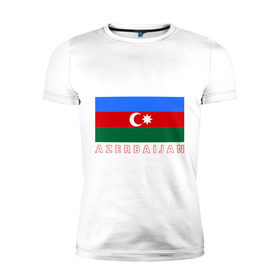 Мужская футболка премиум с принтом Азербайджан в Кировске, 92% хлопок, 8% лайкра | приталенный силуэт, круглый вырез ворота, длина до линии бедра, короткий рукав | azerbaijan | azerbaijan map | jan jan azerbaijan
азербайджан | map | азербайджанец | карта азербайджана