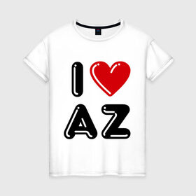 Женская футболка хлопок с принтом I Love AZ в Кировске, 100% хлопок | прямой крой, круглый вырез горловины, длина до линии бедер, слегка спущенное плечо | azerbaijan | azerbaijan map | i love az | i love azerbaijan | map | азербайджан | азербайджанец | карта азербайджана | я люблю азербайджан