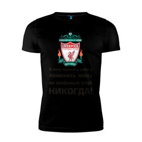 Мужская футболка премиум с принтом Любимый клуб - Liverpool в Кировске, 92% хлопок, 8% лайкра | приталенный силуэт, круглый вырез ворота, длина до линии бедра, короткий рукав | ливерпуль