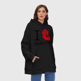 Худи SuperOversize хлопок с принтом I love realism в Кировске, 70% хлопок, 30% полиэстер, мягкий начес внутри | карман-кенгуру, эластичная резинка на манжетах и по нижней кромке, двухслойный капюшон
 | i love | realism | люблю | реализм | реальность | сердце | я