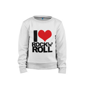 Детский свитшот хлопок с принтом I love rock and roll в Кировске, 100% хлопок | круглый вырез горловины, эластичные манжеты, пояс и воротник | Тематика изображения на принте: i love | rock | rock and roll | сердце | я люблю | я люблю рок н роллrock n roll