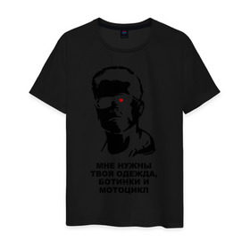 Мужская футболка хлопок с принтом Терминатор (3) в Кировске, 100% хлопок | прямой крой, круглый вырез горловины, длина до линии бедер, слегка спущенное плечо. | terminator | асталависта | терминатор | шварц | шварценеггер | шварцнеггер
