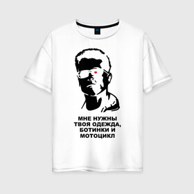Женская футболка хлопок Oversize с принтом Терминатор (3) в Кировске, 100% хлопок | свободный крой, круглый ворот, спущенный рукав, длина до линии бедер
 | terminator | асталависта | терминатор | шварц | шварценеггер | шварцнеггер