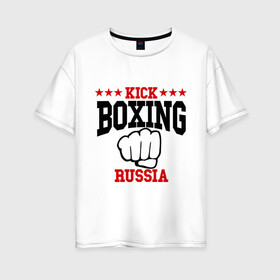 Женская футболка хлопок Oversize с принтом Kickboxing Russia в Кировске, 100% хлопок | свободный крой, круглый ворот, спущенный рукав, длина до линии бедер
 | кикбоксинг