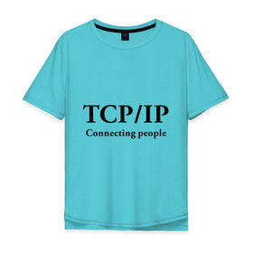 Мужская футболка хлопок Oversize с принтом TCP/IP Connecting people в Кировске, 100% хлопок | свободный крой, круглый ворот, “спинка” длиннее передней части | Тематика изображения на принте: connecting people | tcp ip | интернет | протоколы | связывает людей