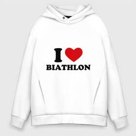 Мужское худи Oversize хлопок с принтом Я люблю Биатлон — I love Biathlon в Кировске, френч-терри — 70% хлопок, 30% полиэстер. Мягкий теплый начес внутри —100% хлопок | боковые карманы, эластичные манжеты и нижняя кромка, капюшон на магнитной кнопке | биатлон | биатлонисты | я люблю