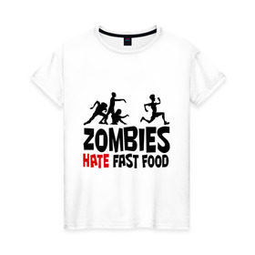 Женская футболка хлопок с принтом Zombies hate fast food в Кировске, 100% хлопок | прямой крой, круглый вырез горловины, длина до линии бедер, слегка спущенное плечо | зомби