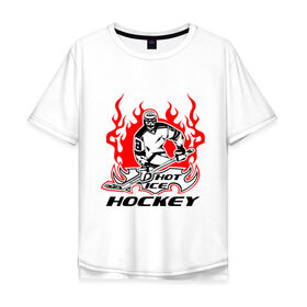 Мужская футболка хлопок Oversize с принтом Жаркий лёд хоккея в Кировске, 100% хлопок | свободный крой, круглый ворот, “спинка” длиннее передней части | Тематика изображения на принте: ice hockey | жаркий дед | огонь | пламя | хоккеист | хоккей | шайба