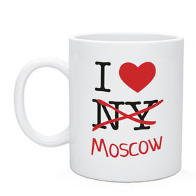 Кружка с принтом I love Moscow в Кировске, керамика | объем — 330 мл, диаметр — 80 мм. Принт наносится на бока кружки, можно сделать два разных изображения | i love | i love ny | moscow | new york | люблю москву | люблю нью йорк | москва | нью йорк | столица