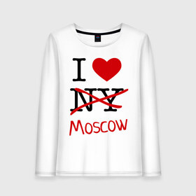 Женский лонгслив хлопок с принтом I love Moscow (2) в Кировске, 100% хлопок |  | i love | i love moscow | i love new york | moscow | new york | москва | нью йорк | столица | я люблю москву | я люблю нью йорк