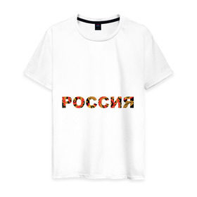 Мужская футболка хлопок с принтом Россия Хохлома в Кировске, 100% хлопок | прямой крой, круглый вырез горловины, длина до линии бедер, слегка спущенное плечо. | россия | символ | хохлома | я русский