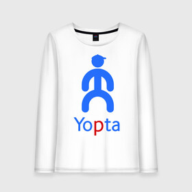 Женский лонгслив хлопок с принтом Yopta в Кировске, 100% хлопок |  | yota | yotas | ёта