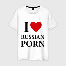 Мужская футболка хлопок с принтом I love russian porn (люблю порно) в Кировске, 100% хлопок | прямой крой, круглый вырез горловины, длина до линии бедер, слегка спущенное плечо. | Тематика изображения на принте: люблю | российское | русское