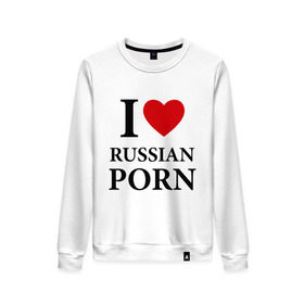 Женский свитшот хлопок с принтом I love russian porn (люблю порно) в Кировске, 100% хлопок | прямой крой, круглый вырез, на манжетах и по низу широкая трикотажная резинка  | люблю | российское | русское
