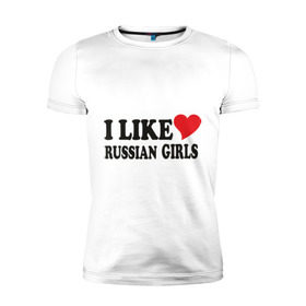 Мужская футболка премиум с принтом I like russian girls в Кировске, 92% хлопок, 8% лайкра | приталенный силуэт, круглый вырез ворота, длина до линии бедра, короткий рукав | girls | russia | девочки | девушки | люблю русских девушек | россия | русские | русские девушки