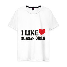 Мужская футболка хлопок с принтом I like russian girls в Кировске, 100% хлопок | прямой крой, круглый вырез горловины, длина до линии бедер, слегка спущенное плечо. | girls | russia | девочки | девушки | люблю русских девушек | россия | русские | русские девушки