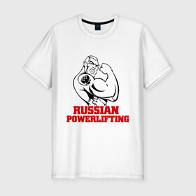 Мужская футболка премиум с принтом Русский пауэрлифтинг в Кировске, 92% хлопок, 8% лайкра | приталенный силуэт, круглый вырез ворота, длина до линии бедра, короткий рукав | powerlifting