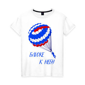 Женская футболка хлопок с принтом Ближе к небу в Кировске, 100% хлопок | прямой крой, круглый вырез горловины, длина до линии бедер, слегка спущенное плечо | небо | парашют | парашютист | экстрим