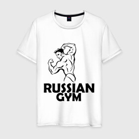 Мужская футболка хлопок с принтом Russian gym (2) в Кировске, 100% хлопок | прямой крой, круглый вырез горловины, длина до линии бедер, слегка спущенное плечо. | 
