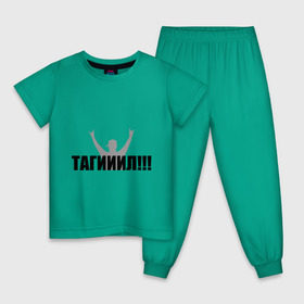 Детская пижама хлопок с принтом Тагил в Кировске, 100% хлопок |  брюки и футболка прямого кроя, без карманов, на брюках мягкая резинка на поясе и по низу штанин
 | наша russia | наша раша | тагил