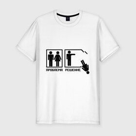 Мужская футболка премиум с принтом Решение проблемы (2) в Кировске, 92% хлопок, 8% лайкра | приталенный силуэт, круглый вырез ворота, длина до линии бедра, короткий рукав | 