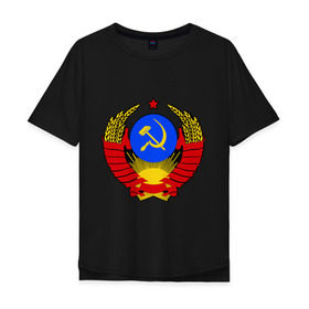 Мужская футболка хлопок Oversize с принтом СССР (5) в Кировске, 100% хлопок | свободный крой, круглый ворот, “спинка” длиннее передней части | герб | коммунизм | молот | серп | советский | союз | ссср