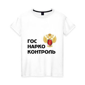Женская футболка хлопок с принтом Госнаркоконтроль в Кировске, 100% хлопок | прямой крой, круглый вырез горловины, длина до линии бедер, слегка спущенное плечо | гнк