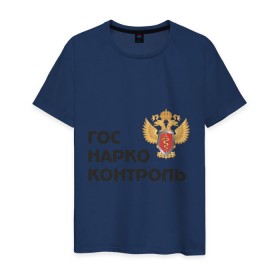Мужская футболка хлопок с принтом Госнаркоконтроль в Кировске, 100% хлопок | прямой крой, круглый вырез горловины, длина до линии бедер, слегка спущенное плечо. | гнк | мвд | милиция