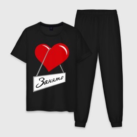 Мужская пижама хлопок с принтом Сердце занято в Кировске, 100% хлопок | брюки и футболка прямого кроя, без карманов, на брюках мягкая резинка на поясе и по низу штанин
 | для влюбленных