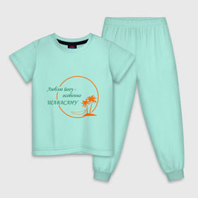 Детская пижама хлопок с принтом Йога-Шавасана в Кировске, 100% хлопок |  брюки и футболка прямого кроя, без карманов, на брюках мягкая резинка на поясе и по низу штанин
 | йога | йога шавасана | отдых | покой | релакс | фитнес | шавасана