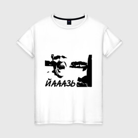 Женская футболка хлопок с принтом Йааазь в Кировске, 100% хлопок | прямой крой, круглый вырез горловины, длина до линии бедер, слегка спущенное плечо | 