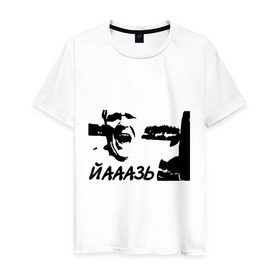 Мужская футболка хлопок с принтом Йааазь в Кировске, 100% хлопок | прямой крой, круглый вырез горловины, длина до линии бедер, слегка спущенное плечо. | 