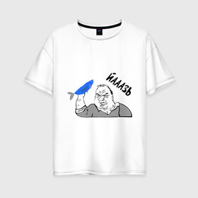 Женская футболка хлопок Oversize с принтом Мужик Язь в Кировске, 100% хлопок | свободный крой, круглый ворот, спущенный рукав, длина до линии бедер
 | йааазь | йаазь | мужик | мужик блеать | рыба моей мечты | язь