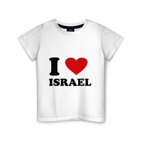 Детская футболка хлопок с принтом I love Israel в Кировске, 100% хлопок | круглый вырез горловины, полуприлегающий силуэт, длина до линии бедер | Тематика изображения на принте: i love | i love israel | israel | израиль | я люблю израиль