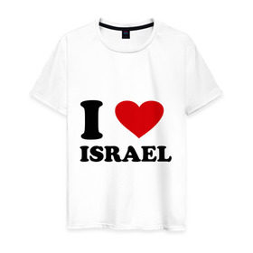 Мужская футболка хлопок с принтом I love Israel в Кировске, 100% хлопок | прямой крой, круглый вырез горловины, длина до линии бедер, слегка спущенное плечо. | Тематика изображения на принте: i love | i love israel | israel | израиль | я люблю израиль