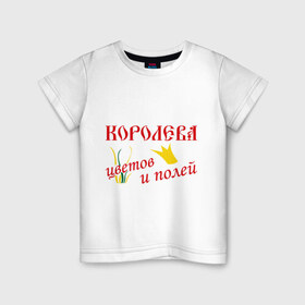 Детская футболка хлопок с принтом Королева полей в Кировске, 100% хлопок | круглый вырез горловины, полуприлегающий силуэт, длина до линии бедер | корона | поля | природа | растения | царица | цветы