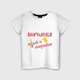 Детская футболка хлопок с принтом Королева огородов в Кировске, 100% хлопок | круглый вырез горловины, полуприлегающий силуэт, длина до линии бедер | корона | поля | природа | растения | царица | цветы