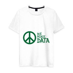 Мужская футболка хлопок с принтом Всё Peace DATA (2) в Кировске, 100% хлопок | прямой крой, круглый вырез горловины, длина до линии бедер, слегка спущенное плечо. | peace | все хорошо | зашибись | мат | мир | отлично | пацифика