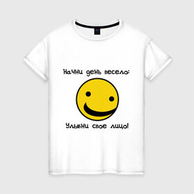 Женская футболка хлопок с принтом Начни день весело (2) в Кировске, 100% хлопок | прямой крой, круглый вырез горловины, длина до линии бедер, слегка спущенное плечо | smile | доброе утро | лицо | начало дня | смайлик | смайлики | улыбка