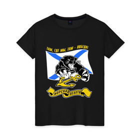 Женская футболка хлопок с принтом Морпехи пантера в Кировске, 100% хлопок | прямой крой, круглый вырез горловины, длина до линии бедер, слегка спущенное плечо | морская пехота