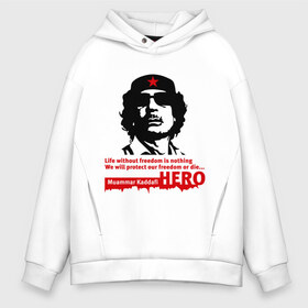 Мужское худи Oversize хлопок с принтом Kaddafi hero в Кировске, френч-терри — 70% хлопок, 30% полиэстер. Мягкий теплый начес внутри —100% хлопок | боковые карманы, эластичные манжеты и нижняя кромка, капюшон на магнитной кнопке | kadafi | kaddafi | кадафи | каддафи | муамар каддафи