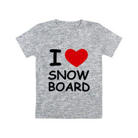 Детская футболка хлопок с принтом Я люблю сноуборд в Кировске, 100% хлопок | круглый вырез горловины, полуприлегающий силуэт, длина до линии бедер | борд | доска | зимний спорт | сноуборд | сноубординг | сноубордист | трассы | экстремальный спорт | экстрим | я люблю